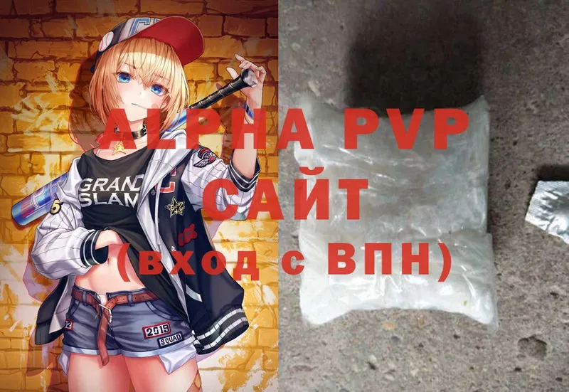 купить закладку  Мыски  A-PVP VHQ 