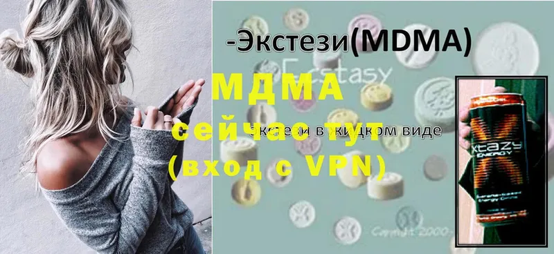 MDMA Molly  купить наркоту  Мыски 